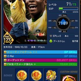 ペレ、スプヤマル、カスタム多数 | eFootball ウイコレのアカウントデータ、RMTの販売・買取一覧