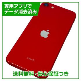 iPhone SE（第2世代） 128GB プロダクトレッド SIMフリー