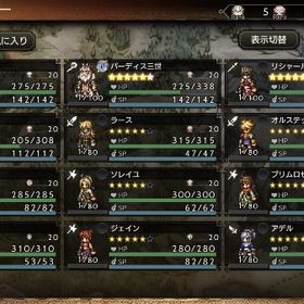 初期垢石2万 5周年パーディス完凸、エリカ完凸 新リシャール、アラウネなど 大幅値下げご相談ください | オクトラ(オクトパストラベラー)のアカウントデータ、RMTの販売・買取一覧