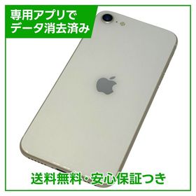 【バッテリー80%】iPhone SE（第3世代） 64GB スターライト Yモバイル版