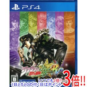 【1日と5.0のつく日、18日はポイント3倍！】【中古】ジョジョの奇妙な冒険 オールスターバトル R PS4