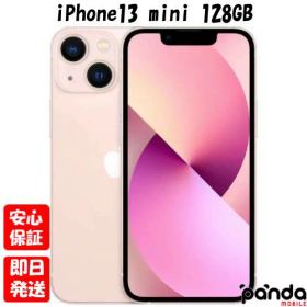 iPhone 13 mini 128GB 新品 27,980円 | ネット最安値の価格比較