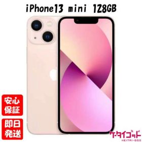 【専用品】iPhone13mini 128GB ピンク 新品未開封 iPhone 13 mini 新品 27,980円 | ネット最安値の価格比較 プライスランク