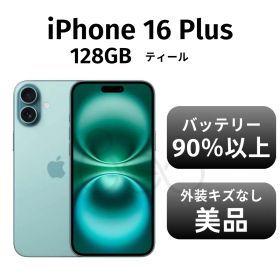 【美品 箱付き】iPhone16 Plus 128GB ティール SIMフリー