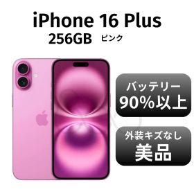 【美品 箱付き】iPhone16 Plus 256GB ピンク SIMフリー