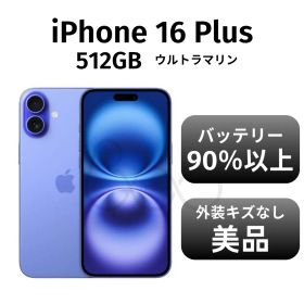 【美品 箱付き】iPhone16 Plus 512GB ウルトラマリン SIMフリー