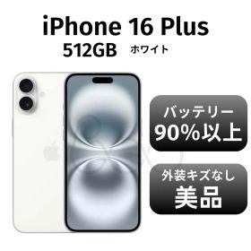 【美品 箱付き】iPhone16 Plus 512GB ホワイト SIMフリー