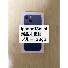 iPhone 13 mini 128GB 新品 27,980円 | ネット最安値の価格比較