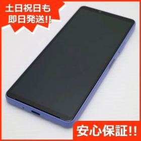 超美品 Xperia 10 IV SOG07 ラベンダー スマホ 白ロム 土日祝発送OK 07000
