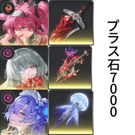 ガチャ限キャラ3体＆専用武器3個➕ガチャ石7000⤴ | 鳴潮(Wuthering Waves)のアカウントデータ、RMTの販売・買取一覧