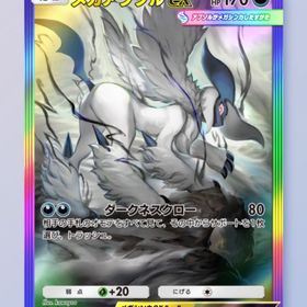 メガアブソル | ポケポケ(ポケモンTCGポケット)のトレード(カード)、RMTの販売・買取一覧