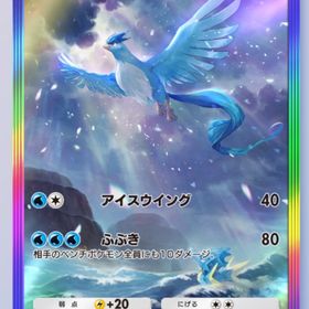 フリーザー 虹 (日本語) | ポケポケ(ポケモンTCGポケット)のトレード(カード)、RMTの販売・買取一覧