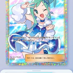 ルチア2枚 | ポケポケ(ポケモンTCGポケット)のトレード(カード)、RMTの販売・買取一覧