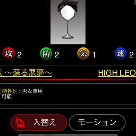 LEOPARDバンダナ | 単車の虎(単虎)のアカウントデータ、RMTの販売・買取一覧