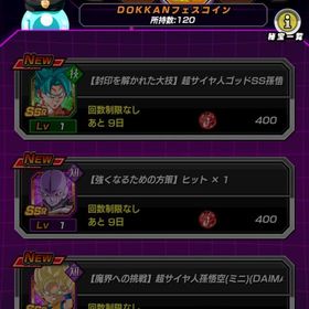 引退アカウント | ドッカンバトルのアカウントデータ、RMTの販売・買取一覧