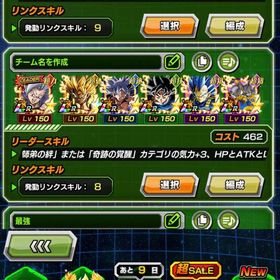 ドッカンバトル | ドッカンバトルのアカウントデータ、RMTの販売・買取一覧