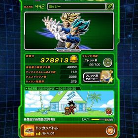 引退アカウントです | ドッカンバトルのアカウントデータ、RMTの販売・買取一覧