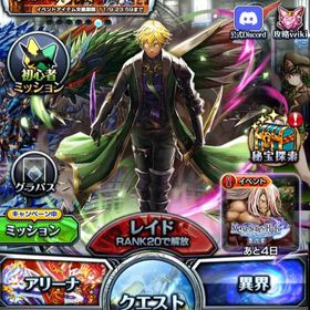 【30】☆5×19、石4488個 一切手つかず | グラサマ(グランドサマナーズ)のアカウントデータ、RMTの販売・買取一覧