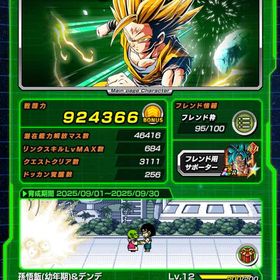 引退します、かなりやりこみました。| ドッカンバトルのアカウントデータ、RMTの販売・買取一覧