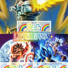 値下げ❗️💫最高峰💫10周年コンプ🎉全種🌈完凸🌈LR覚醒済み🌸龍石11007個🌸 | ドッカンバトルのアカウントデータ、RMTの販売・買取一覧