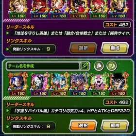 ドッカン引退垢 | ドッカンバトルのアカウントデータ、RMTの販売・買取一覧