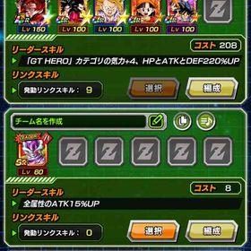 Android垢、新LRゴジータ完凸、石5000 | ドッカンバトルのアカウントデータ、RMTの販売・買取一覧