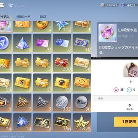 EX殿堂水晶や2万8000金券ꪔ̤̱ | 荒野行動のアカウントデータ、RMTの販売・買取一覧