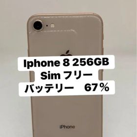 Iphone 8 256GB Sim フリー 23825
