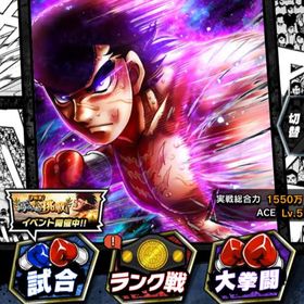 【10】拳石6,557,009個 拳魂☆11～5多数 手付かず | はじめの一歩ファイティングソウル(ファイソル)のアカウントデータ、RMTの販売・買取一覧