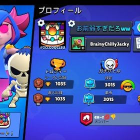 ブロパスあり‼️シェリーのみトロ1000‼️ | ブロスタ(ブロウルスターズ)のアカウントデータ、RMTの販売・買取一覧