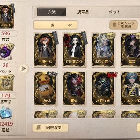 中原中也 芥川 幻灯UR 元最高星126 coa枠 | 第五人格(Identity V)のアカウントデータ、RMTの販売・買取一覧