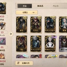 夜行フクロウ 金箔 竜狩人 淵 永夜のオーロラ 驚鳴 アラジン 小悪魔 蒸気少年 ドン | 第五人格(Identity V)のアカウントデータ、RMTの販売・買取一覧