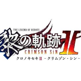英雄伝説 黎の軌跡II -CRIMSON SiN- Limited Edition [数量限定「黎の軌跡」極厚シナリオブック付き] PS4ソフト