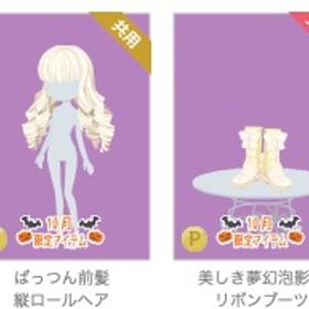 美しき夢幻泡影のフリルワンピ ｱｲﾎﾞﾘｰ 4点セット | ニコッとタウン(ニコタ)のアカウントデータ、RMTの販売・買取一覧