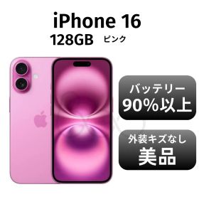 【美品 箱付き】iPhone16 128GB ピンク SIMフリー