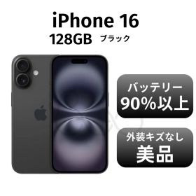 【美品 箱付き】iPhone16 128GB ブラック SIMフリー