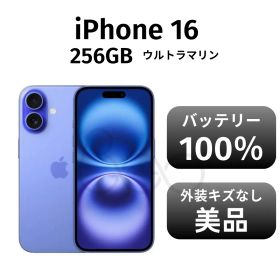 【美品 箱付き】iPhone16 256GB ウルトラマリン SIMフリー