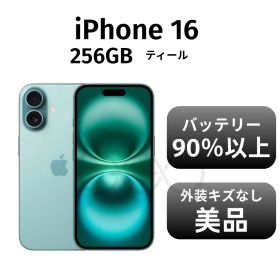 【美品 箱付き】iPhone16 256GB ティール SIMフリー
