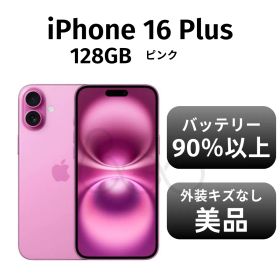 【美品 箱付き】iPhone16 Plus 128GB ピンク SIMフリー