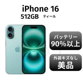 【美品 箱付き】iPhone16 512GB ティール SIMフリー