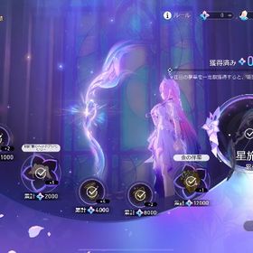 星旅の装い所持 限定アイコン複数 ヒアンシー+餅光円錐 引退垢 メアド変更可能です | 崩壊スターレイル(崩スタ)のアカウントデータ、RMTの販売・買取一覧