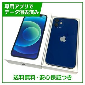 【バッテリー82%】iPhone 12mini 128GB ブルー SIMフリー ドコモ版