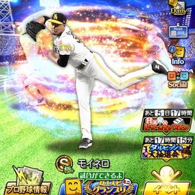 プロスピA アカウント | プロスピAのアカウントデータ、RMTの販売・買取一覧