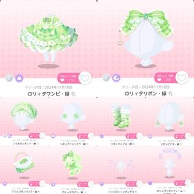 🩷貴重なシャルロットロリィタセット🩷緑🩷 | ポケコロツイン(ポケツイ)のアカウントデータ、RMTの販売・買取一覧
