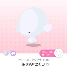 無機質に歪む口 双子分 | ポケコロツイン(ポケツイ)のアカウントデータ、RMTの販売・買取一覧