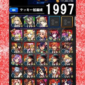 オーブ計4756 ID9桁 リリエル エル 二乃 不死川 マサムネ2体 ゲキリンα ルシファー | モンストのアカウントデータ、RMTの販売・買取一覧