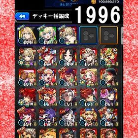 オーブ計4395 エル ニケ シャドウ マサムネ2体 不死川 チェンソーマン 伊黒 | モンストのアカウントデータ、RMTの販売・買取一覧