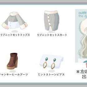 ■6点セット♪ R ウィンターボアハット 他 ファッション | ポケコロのアイテム、RMTの販売・買取一覧