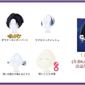 *6点セット♪ SR 闇色ダウナーアイ R ダウナーセンターパート 他 | ポケコロのアイテム、RMTの販売・買取一覧