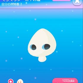 くりくりシーニャの瞳 | ポケコロのアイテム、RMTの販売・買取一覧